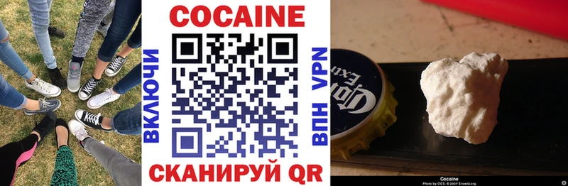 Кокаин 99%  дарк нет формула  Рубцовск 