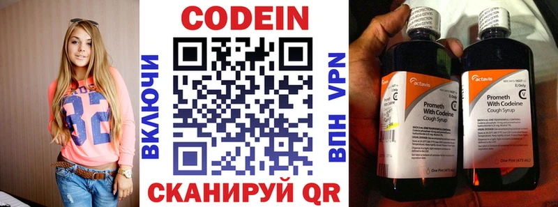 Кодеин напиток Lean (лин)  ссылка на мегу вход  Рубцовск 