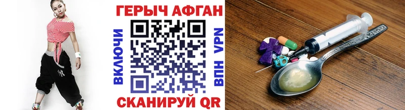 ГЕРОИН афганец  площадка Telegram  Рубцовск  hydra tor 