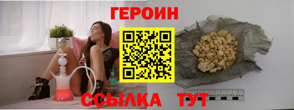 Рубцовск  ГЕРОИН Heroin  Героин  Вход с VPN 