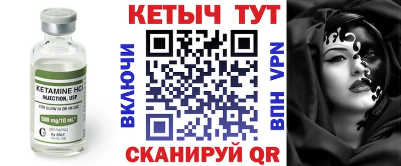 Кетамин ketamine  kraken сайт  Рубцовск 