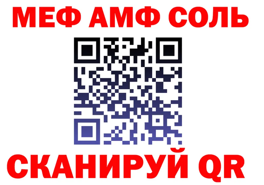 А ПВП Соль как войти это omg Рубцовск
