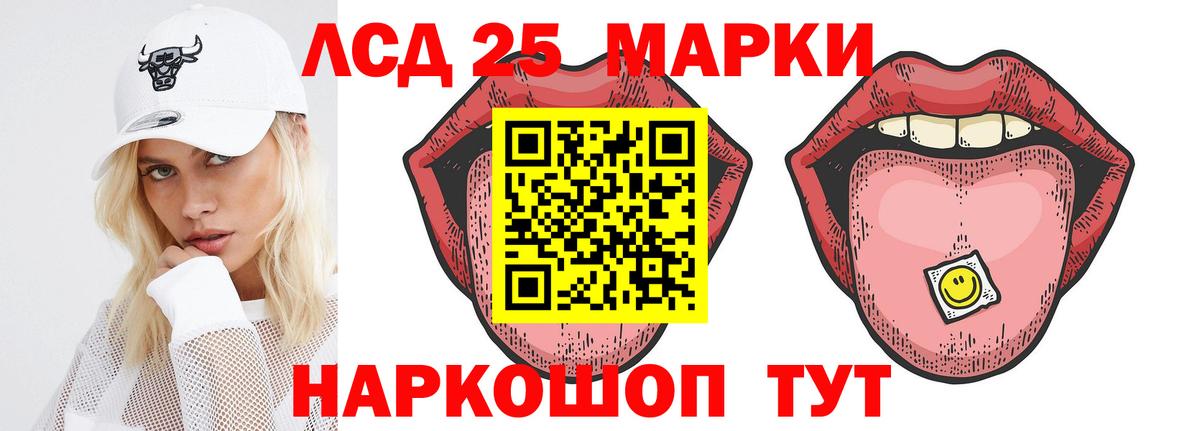 LSD-25 экстази ecstasy Рубцовск