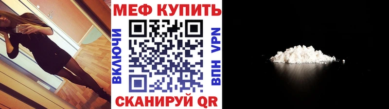 МЯУ-МЯУ mephedrone  Рубцовск 