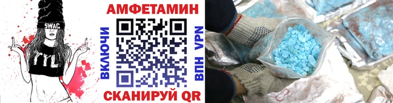 МЕТАМФЕТАМИН мет  Рубцовск 