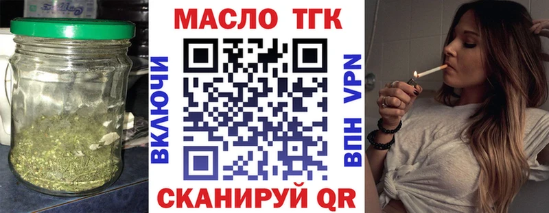 цена наркотик  Рубцовск  ТГК жижа 